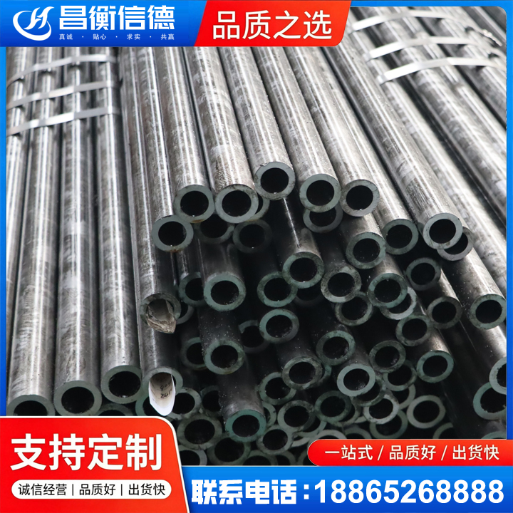 林口45#精密钢管